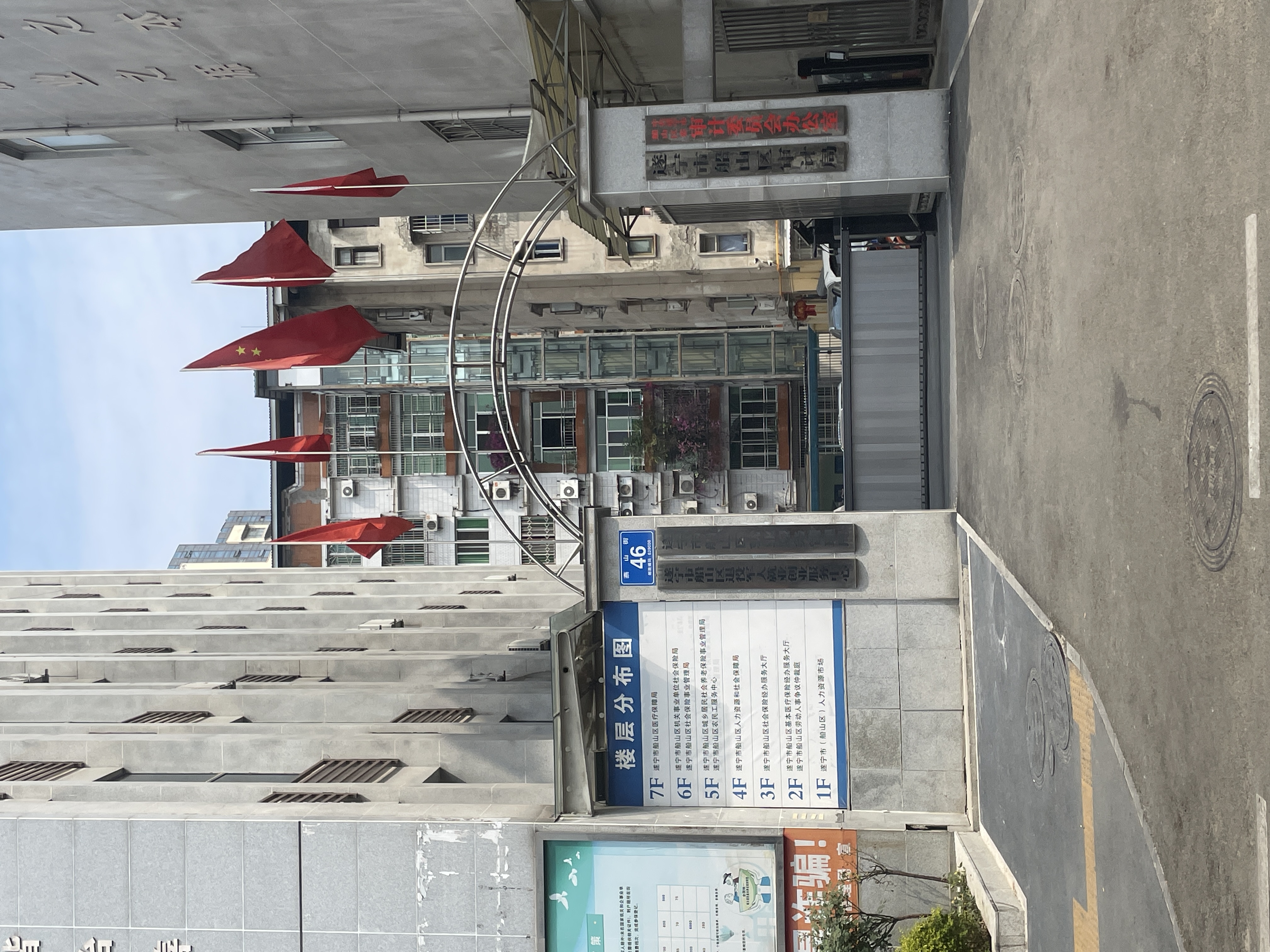 節康科技為遂寧市船山區農民工服務中心提供節能服務